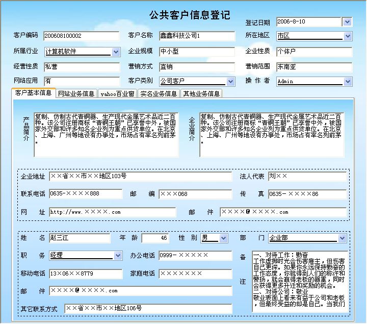 企業(yè)客戶管理系統(tǒng)的關(guān)鍵 從產(chǎn)品中心到客戶體驗(yàn)的整合