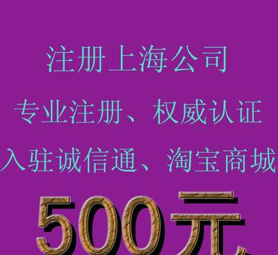 輕松注冊(cè)上海公司，記賬代理一站式服務(wù)——電子產(chǎn)品、紡織品、建筑裝飾裝行業(yè)企業(yè)登記代理指南