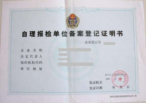 邯鄲辦理經(jīng)營(yíng)進(jìn)出口權(quán)完整指南 手續(xù)、資質(zhì)與代辦服務(wù)解析
